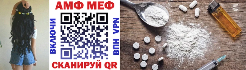 АМФЕТАМИН Розовый Севск