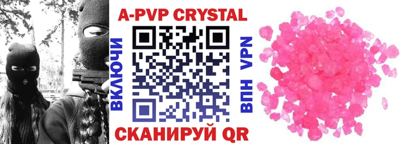 Alpha PVP Crystall  купить наркотики сайты  Севск 