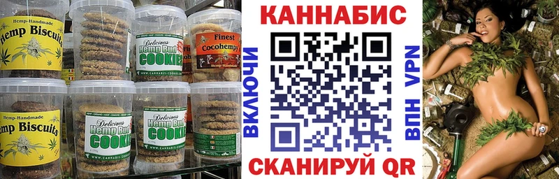 хочу   Севск  Печенье с ТГК марихуана 