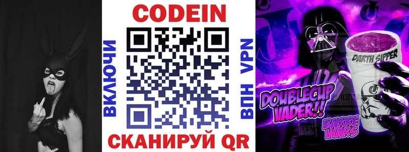 Кодеиновый сироп Lean напиток Lean (лин)  Севск 
