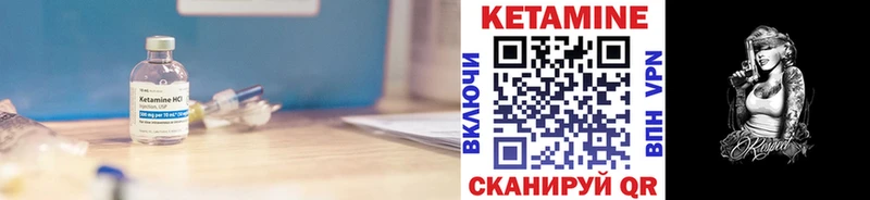 КЕТАМИН VHQ Севск