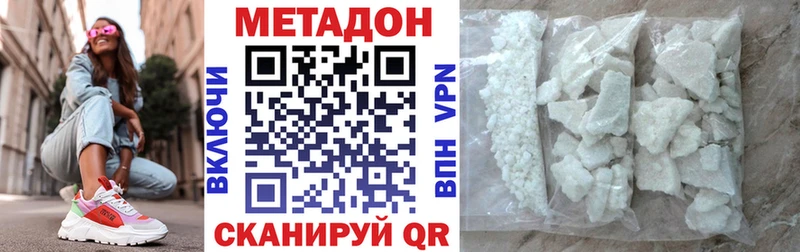 Метадон methadone  купить закладку  Севск 