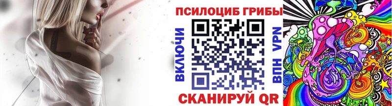 Галлюциногенные грибы Magic Shrooms Севск